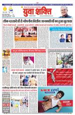 युवाशक्ति