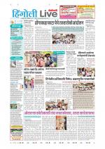 Hingoli Live
