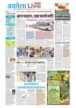Akola Live