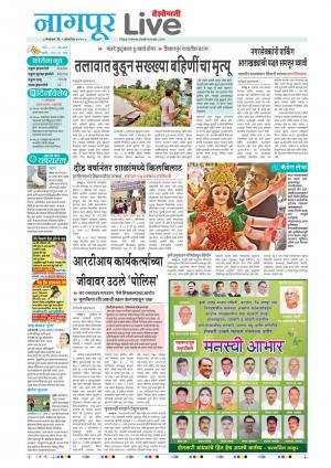 nagpur live