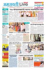 Amravati Live