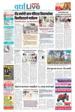 Wardha Live