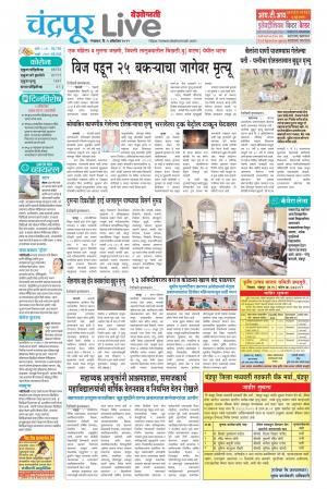 chandrapur live
