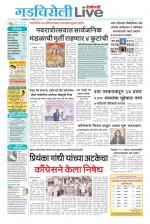 Gadchiroli Live