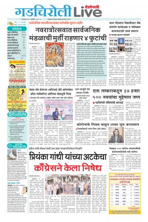 gadchiroli live