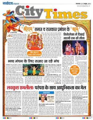 The Navodaya Times Magazine