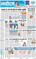 Navodaya Times Main