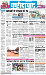 The Navodaya Times Faridabad