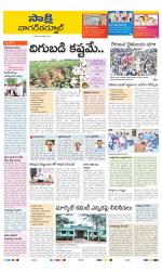 Nagarkurnool District