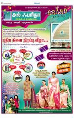 Sivagangai- Madurai Supplement