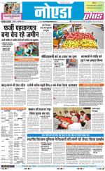 The Navodaya Times Noida