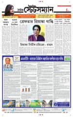 Dainik-Statesman