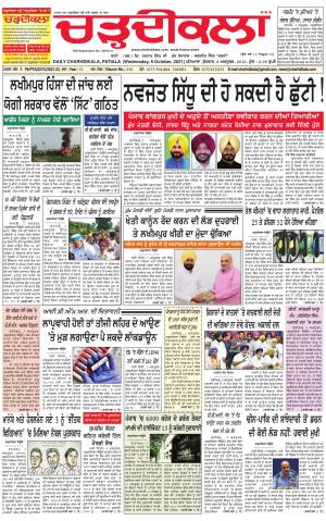 charhdikala punjab 6-10-2021