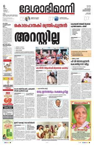 Kollam, 06th October 2021