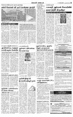 Nagarcoil Supplement