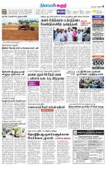 Karur-Trichy Supplement