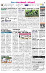 Perambalur-Trichy Supplement