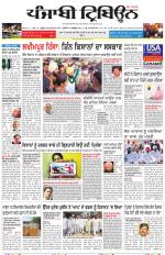 Punjabi Tribune (Delhi Edition)