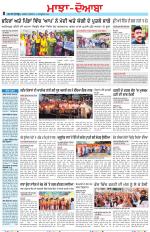 Punjabi Tribune (Majha/Doaba)