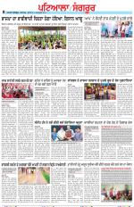 Punjabi Tribune (Patiala-Sangrur)