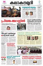 Kalakaumudi Daily Mumbai