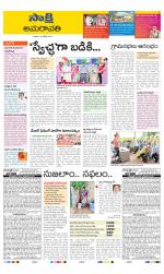 Guntur Amaravathi District