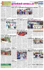 Namakkal-Salem Supplement