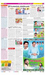 Guntur Amaravathi Constituencies