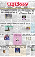 Charhdikala (Delhi Edition)