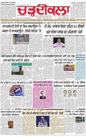 charhdikala delhi 6-10-2021