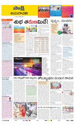 Vijayawada City