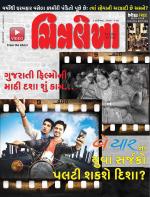 Chitralekha Gujarati