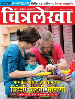 Chitralekha Marathi - September 01, 2014