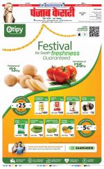 Rewari - Punjab Kesari