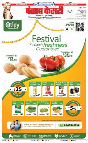 06-10-2021 Punjab Kesari Rewari 