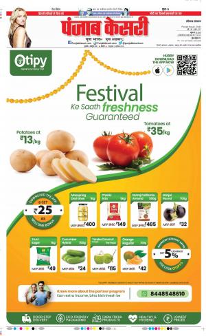 06-10-2021 Punjab Kesari Panipat 