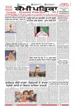 Qaumi Patrika (Punjabi)