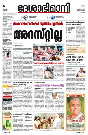 Kannur, 6th Oct, 2021