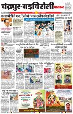 चंद्रपुर-गड़चिरोली 