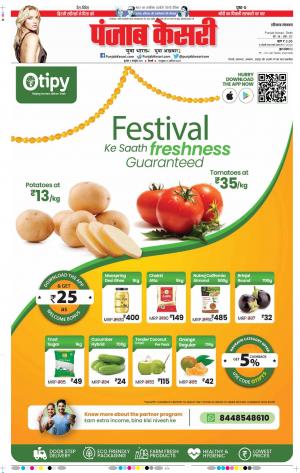 06-10-2021 Punjab Kesari Karnal 