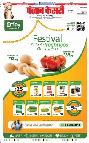 06-10-2021 Punjab Kesari Gurugram 