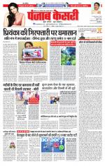 Bihar and Jharkhand - Punjab Kesari