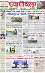 Daily Charhdikala (Haryana) 