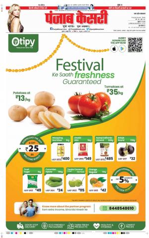 06-10-2021 Punjab Kesari Agra