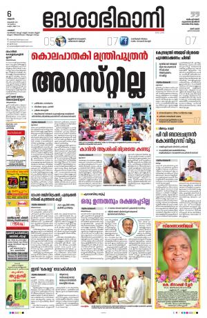 Palakkad, 6th October 2021