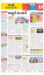 Komaram Bheem District