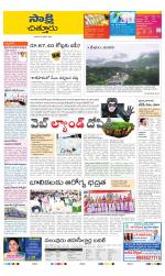 Chittoor District