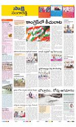Sangareddy District