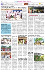 Nellai District-Tirunelveli Supplement