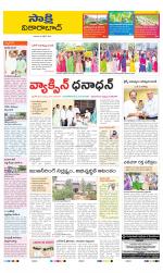 Vikarabad District